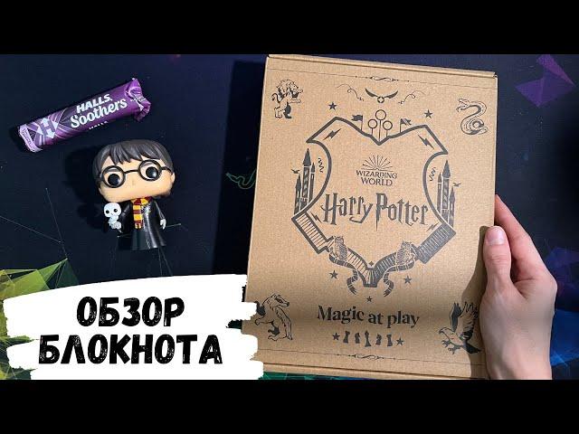 АСМР | Обзор блокнота Гарри Поттер, конфетка АСМР, шёпот, Harry Potter notebook, lollypop ASMR