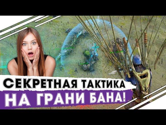 СЕКРЕТНАЯ Тактика РЕЙДА в ARK | Уничтожение ТОП трайба в АРК! Почти получили БАН за рейд в АРК!