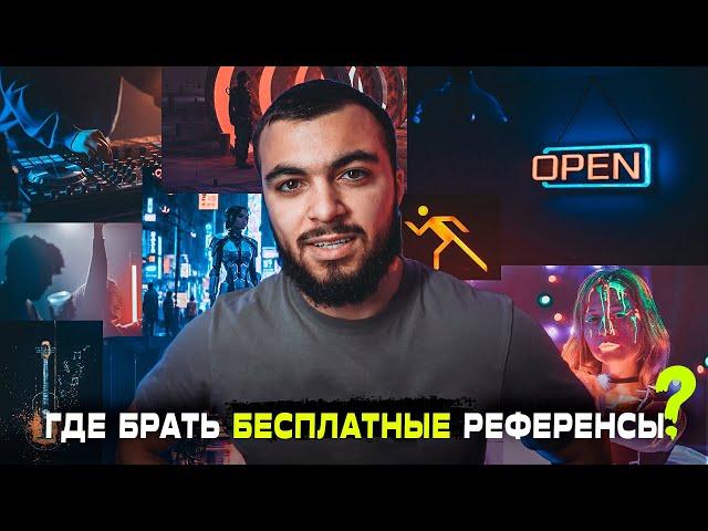 Как сделать видео круче? Топ-5 сайтов с бесплатными материалами