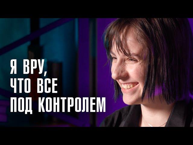 КАК ЖИВУТ ЛЮДИ С ДЕПРЕССИЕЙ? | Откровения пациенток | ЛИНЗА