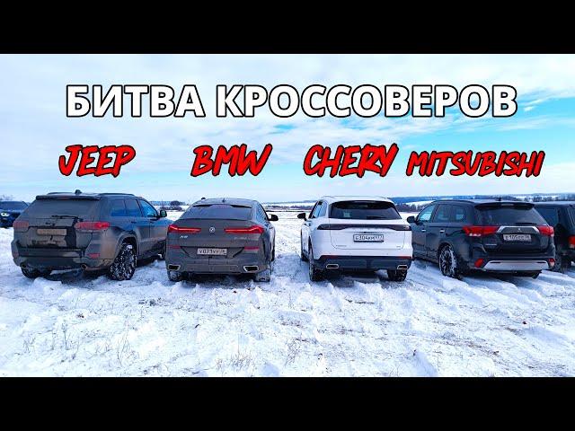 У кого полный привод ЛУЧШЕ? TIGGO 9 vs BMW X6 vs JEEP vs НИВА vs RANGE ROVER vs MITSUBISHI