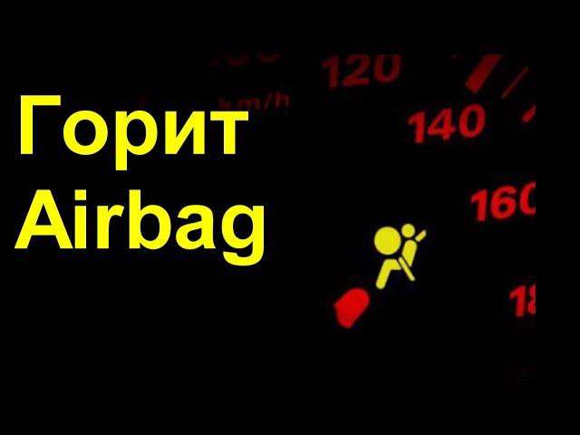 the airbag indicator is on