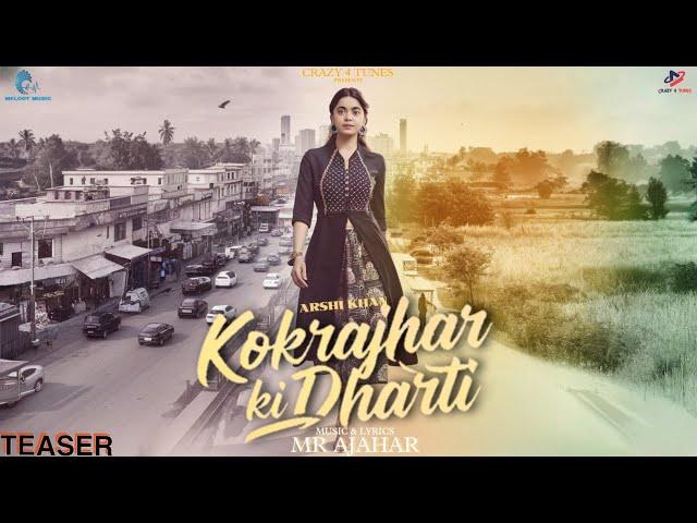 Kokrajhar Ki Dharti ( Teaser) Mr Ajahar | Arshi Khan | Kaushik & Arnab | Crazy4Tunes | AJMelodyMusic