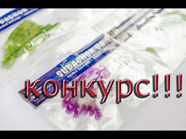 Конкурс  На Силикон Sudachok UA