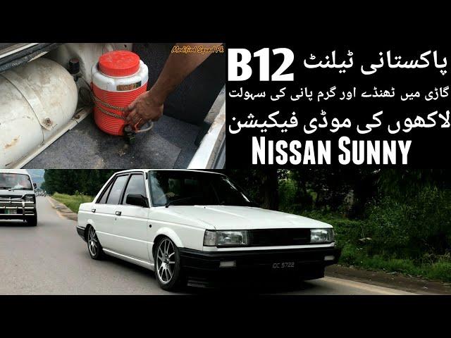 Nissan Sunny B12 |Owner Review | Dead Drop |best modification | Modified Squad Pk