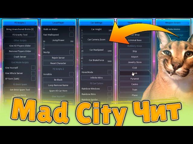 Взломал Mad City  Чит на Мэд Сити