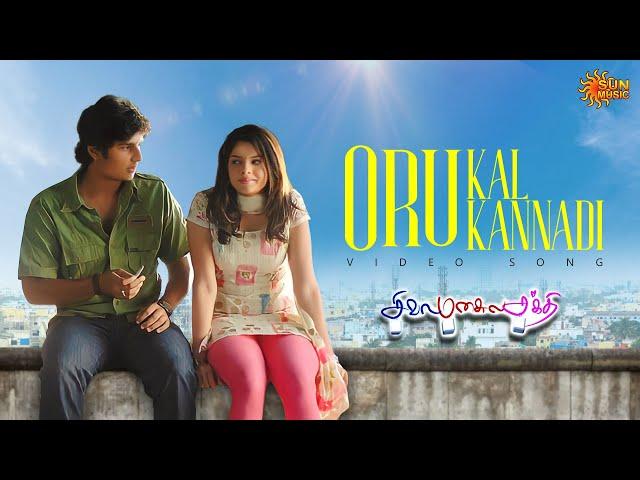 Oru Kal Oru Kannadi - Video Song | Siva Manasula Sakthi | Yuvan Shankar Raja | Jiiva | Sun Music