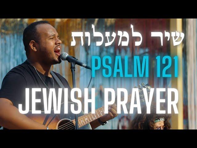 Emanuel Roro - Psalm 121 Shir Lamaalot ft. @ShaiSol (Live on the streets of Israel)