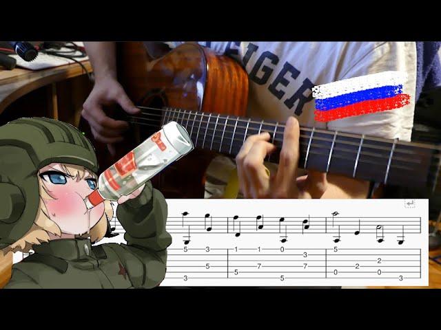 [TAB] Katyusha / Катюша - Guitar Tutorial (Fingerstyle - Travis Picking)