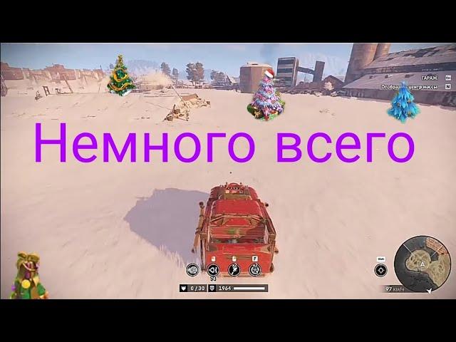 Немного всего + открытие контейнеров.  #Librarian #Crossout #Крафты