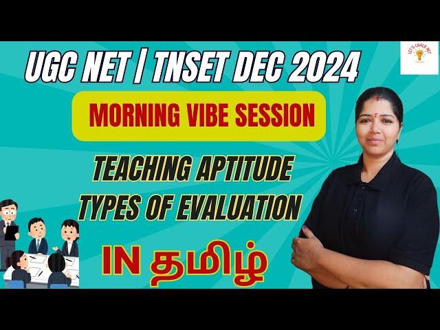 TEACHING APTITUDE - UGC NET| TNSET DEC 2024 | TYPES OF EVALUATION