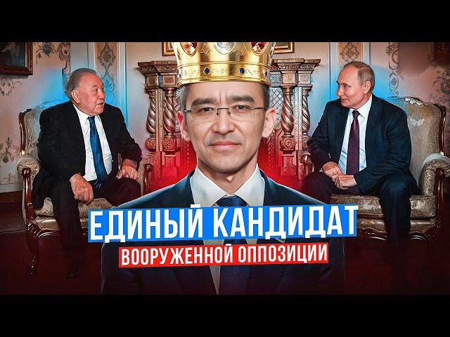 Назарбаев предложил ЕДИНОГО КАНДИДАТА В ПРЕЗИДЕНТЫ в Казахстане | Дарига Назарбаева готовит путч