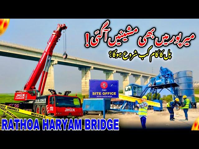 Machines Also Arrived in Mirpur For The Work of Rathoa Haryam Bridge/Mirpur Azad Kashmir/