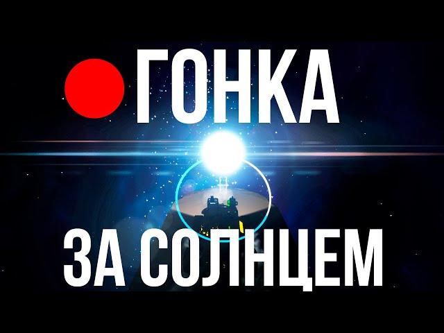 ГОНКИ НА СОЛНЕЧНЫХ ПЛАНЕТОХОДАХ! // ASTRONEER STREAM EVENT