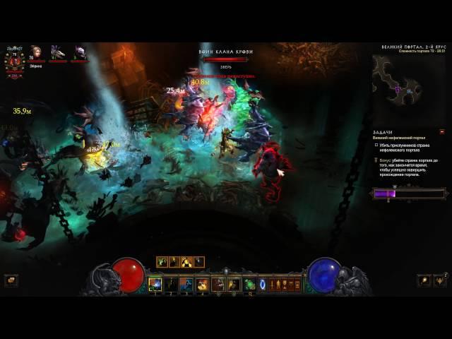 Diablo III... 72 портал колдун соло [2.4.1]