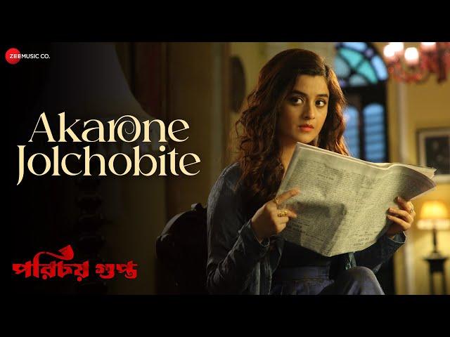 Akarone Jolchobite - Porichoy Gupta | Ritwick Chakraborty, Indraneil Sengupta | Subhasish Samaddar