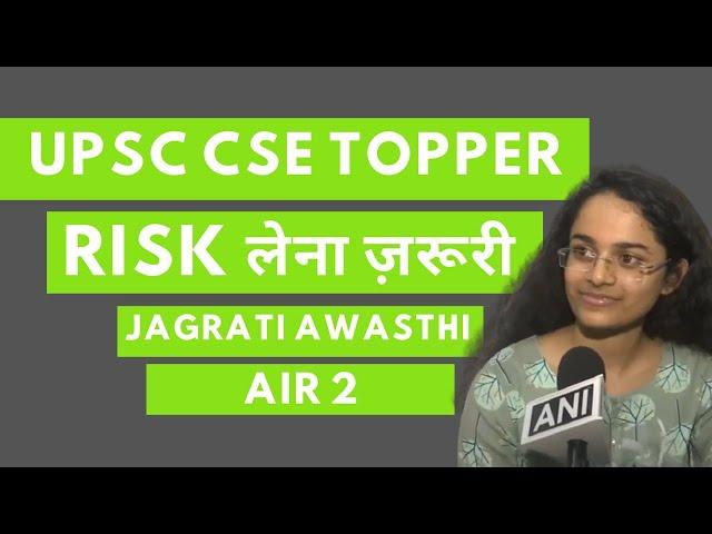 UPSC CSE 2020 Result: Bhopal की Jagrati Awasthi ने हासिल की AIR 2, देखें कैसा रहा सफ़र