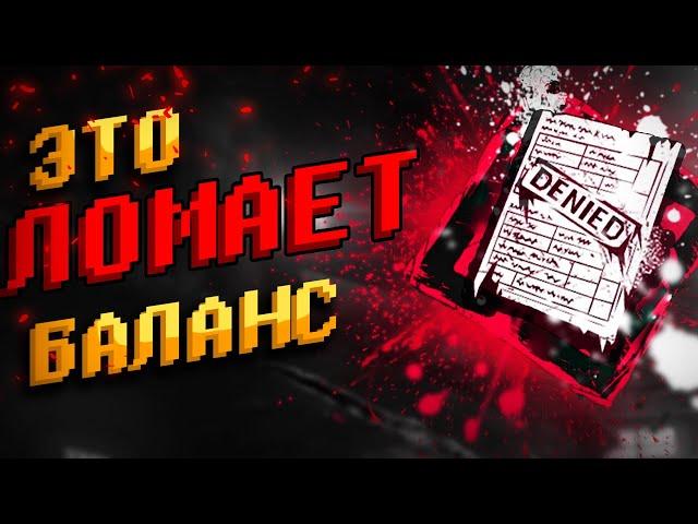 САМЫЕ СИЛЬНЫЕ АДДОНЫ В Dead By Daylight