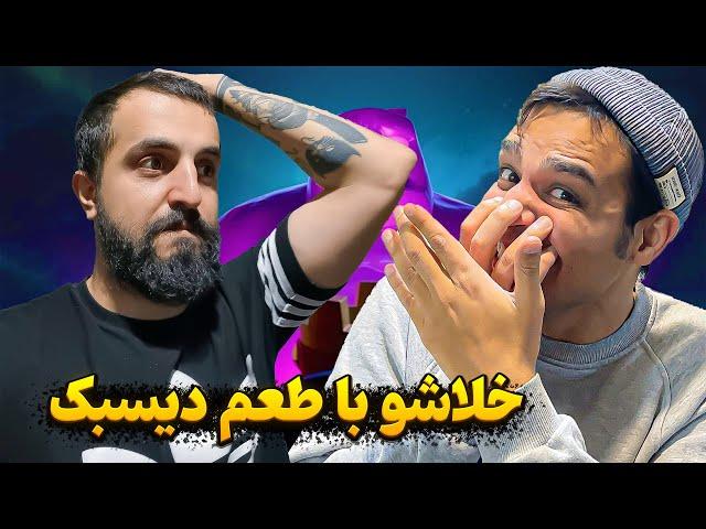 بعد از مدتها دوری برگشتیم با یه خلاشوی بمب  بدجور کیف کردوم 