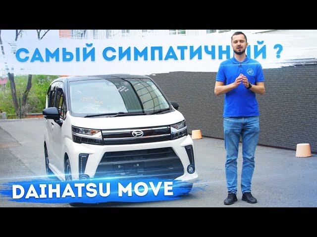 Daihatsu Move ️ Custom  Самый стильный кей кар из Японии 