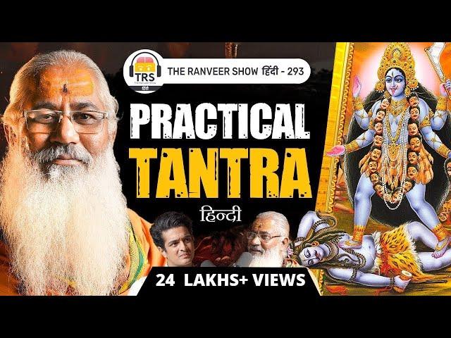 Kaali Maa Aur Bhairav Ko Jaano | Hindi Tantra Special | Swami Yo On TRS हिंदी 293