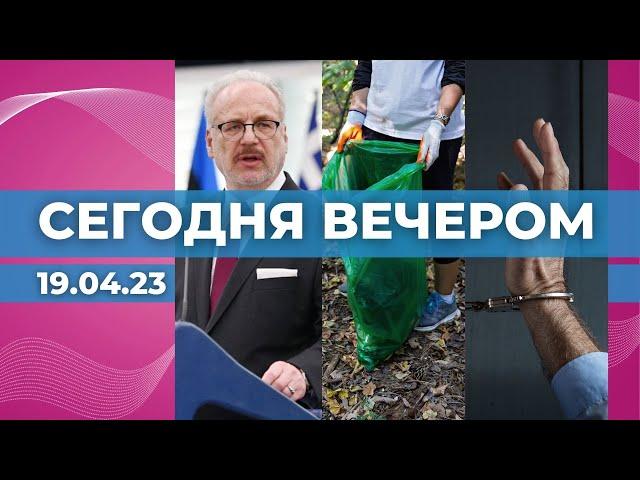 Убийство в Екабпилсе | Левитс Решился | Большая толока