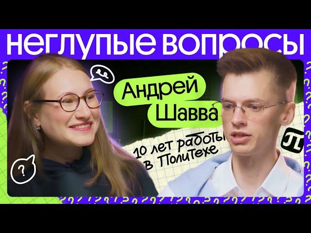 ЛУЧШИЙ ПРЕПОДАВАТЕЛЬ глазами студентов | НЕГЛУПЫЕ ВОПРОСЫ | Физика с Планк | ВЕБИУМ