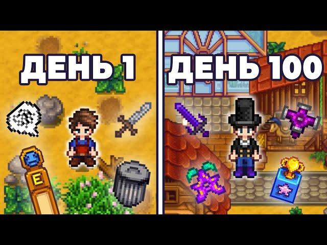 Я прожив РІК у Stardew Valley | Компіляція