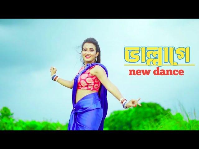 Vallage Dance Cover | ভাল্লাগে | Chele Tor Preme Porar Karon | New Bangla Song 2022 | Viral Songs