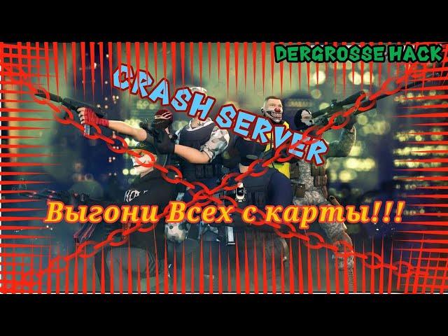 DerGrosse Hack Private! Crash Server! Новый лучший беспалевный приватный чит на контра сити![Part 2]