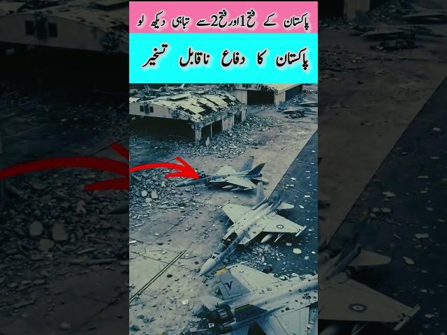 "Fateh 1 & 2: Unleashing the Power of Pakistan's Defense"#official #pakarmyzindabad #youtubeshorts