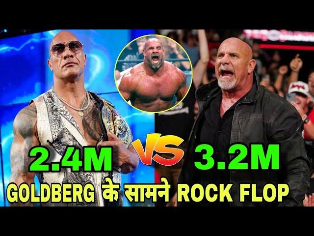 Goldberg Is Better Than Rock ? The Rock vs Goldberg | Roman Reigns Bloodline In WWE Crown Jewel 2024