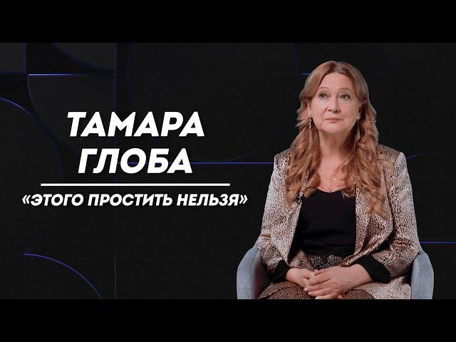 ТАМАРА ГЛОБА: потеря близких, большие страхи и духовная сила | Слово Пруста