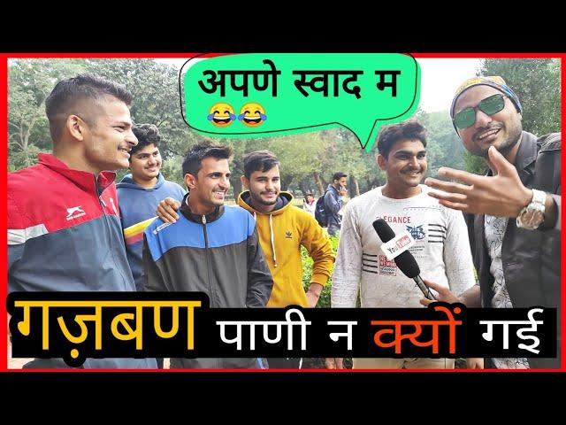 Haryanvi gajban pani n chali Funny Review Prank - VK