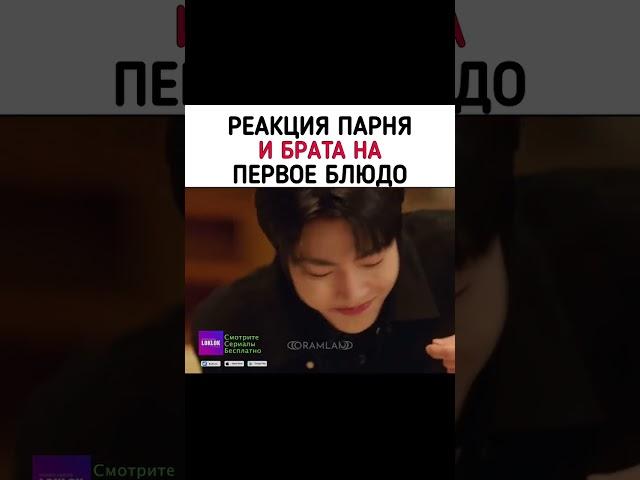 Дорама: Семья по выбору ️ #дорамы2024 #kdorama #dorama #дорамы