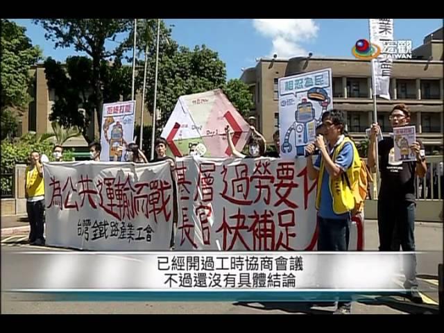 20160916台灣熱門事件— Cantonese News 宏觀粵語新聞