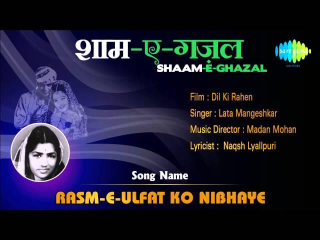 Rasm E Ulfat Ko Nibhaye | Shaam-E-Ghazal | Dil Ki Rahen | Lata Mangeshkar