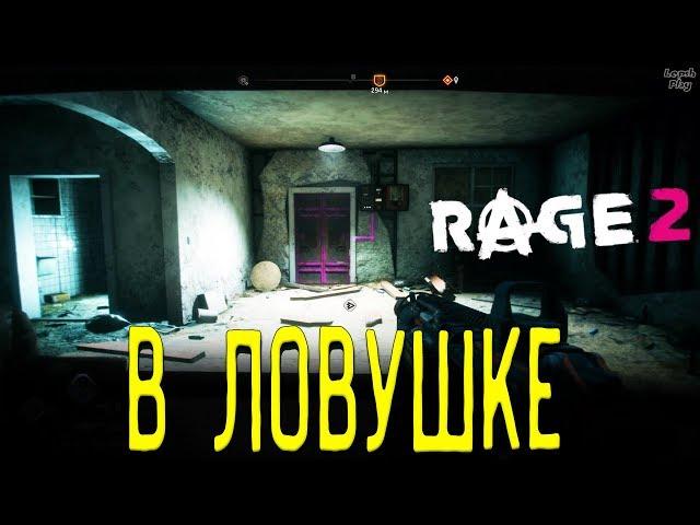 Rage 2 Прохождение #11. В ловушке (найти пропавшего рейнджера), Башни Правительства (как уничтожить)