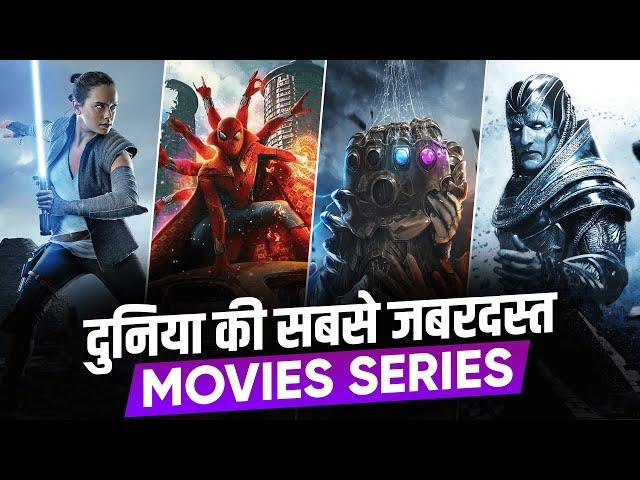 TOP 10 Best Movie Series of All Time | Explained in Hindi | Moviesbolt