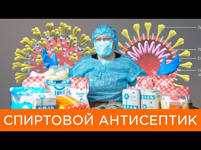 Спиртовой противовирусный антисептик для рук от ВОЗ