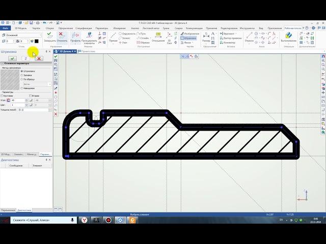 T-FLEX CAD 15: Создание параметрическом модели