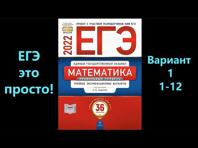 ЕГЭ 2022 математика (профиль) будет сложнее!