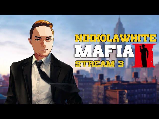 STREAM. NIKKOLAWHITE В MAFIA 2. ДО ФИНАЛА?  [PART 3]