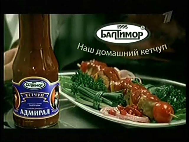 Реклама Балтимор (от компании Unilever)