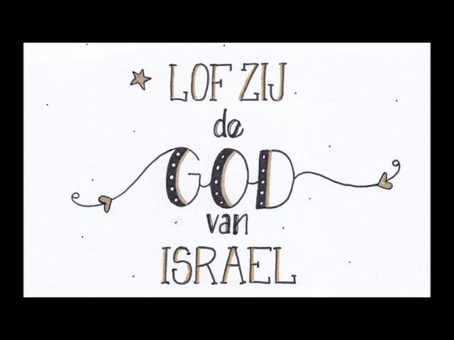 Lof aan de God van Israël (Marco den Toom) - Reformatorisch Jongerenkoor 'Omnia Cum Deo.'