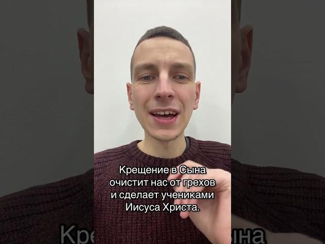 КАК правильно КРЕСТИТЬСЯ ? #вера #религия #ДухСвятой #победа #Церковь #shorts #салтаненко @JuStanTV