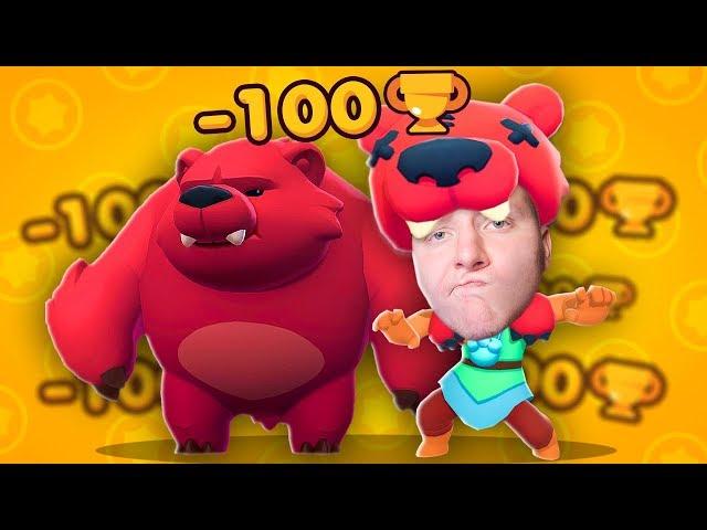 ИГРАЮ ЗА НИТУ НА 500 КУБКАХ! | Brawl Stars