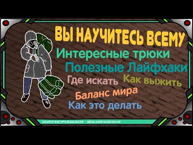 Project Zomboid - Вы научитесь всему.