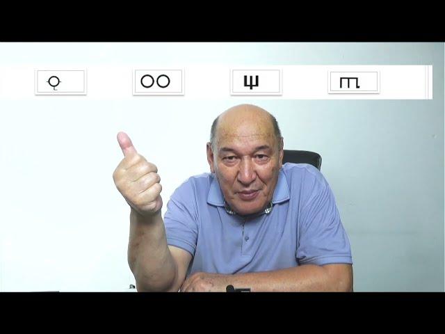 ТАҢІРДІҢ СИПАТЫ. ДӘЛЕЛ, ТОҚТАР АБЫЗДАН.