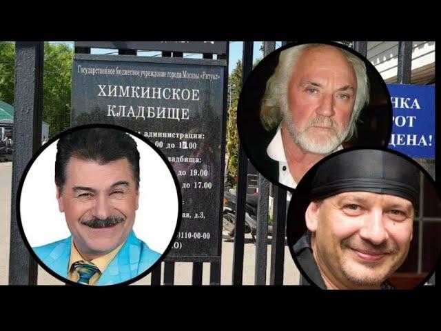 Прогулка по Химкинскому кладбищу.